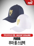 푸마 ROAR SNAPBACK CAP (2컬러) [푸마코리아-정품] : 수골프 송파점