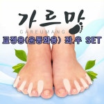[당일발송] 가르망 실버 무지외반 발가락교정기 교정용(운동화용)/좌.우 1세트/발가락교정 : 메디센스