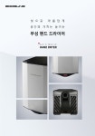 부성 핸드드라이어 손건조기 저소음 BSHD-2807 드라이 : MRO 4 U 엠알오포유