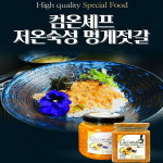 컴온셰프 프리미엄 저온숙성 멍게젓갈 멍게장 350g : 셰프컬렉션