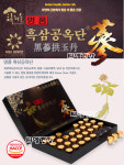 경주생약 청해솔 명품흑삼공옥단 3.75g 30환 112.5g 닥터바우만 : 씨엠건강나라