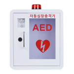 [KS] 제세동기(심장충격기) 철재 보관함 KS-AED40 - AED 전기종 호환사용가능 : 닥터메디
