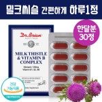 약국 간에좋은 간기능개선 도움 밀크씨슬 비타민B 실마린 영양제 : 뉴트리해피
