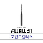 [올킬비트] 포인트캘러스, 파고드는발톱 문제성발톱 패디큐어 교정관리 전문가용 네일비트 : 네일비트의 모든것 올킬비트