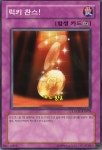 유희왕 한글판 럭키찬스 노멀 LODT-KR078 : 카드킹덤