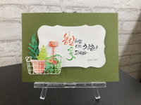 [꽃과 화분] 수제카드 엽서만들기 반제품 DIY 캘리그라피 재료키트 /  페이퍼아트 수업재료 / 취미 미술 만들기재료 / 종이공예 꽃 만들기 : 글림아트