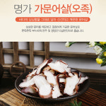 바다명가 국내가공 장족 400g 가문어살 오족 500g 오징어다리 통족 주전부리 : 우아한끼