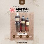 직접내린 요리왕 수제 액젓 1L 인천종합어시장 연안부두 젓갈맛집 젓갈 주문 배송 : 덕적상회 젓갈닷컴
