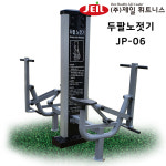 제일휘트니스 야외운동기구-프리미엄 두팔노젖기 JP-06 야외웨이트기구 : 제일휘트니스