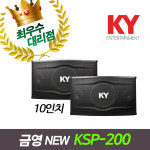 금영 10인치 스피커 KSP-200 노래방/행사/교회 등등 : 대성전자기기