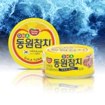 동원 DHA참치 100g : 홈웰365