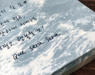 자연의 찰나의 순간, 우리의 손에 닿은 떡메모지 : PATH B.
