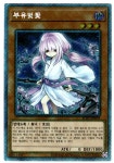 부유벚꽃 (RC03-KR009) Extra Secret Rare 한글판유희왕카드 : 듀얼스페이스