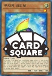 무지개크리보(SR09-KR020)Normal : 카드스퀘어