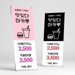 카페배너 디자인 커피 인쇄 출력 페트 입간판 : 새김디자인