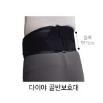 [일본다이야] 골반보호대 H0787 (나이론폴리스판,사이즈선택) 골반지지대 일본제조 : 케이엠글로벌