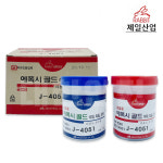 제일 석재용 에폭시 접착제 타일 대리석 석재 접착 크랙 보수 J4051 : 대한안전
