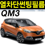 QM3 썬팅필름 앞유리 차량용 썬팅지 측후면세트 NANO 열차단 블랙5 : 레드스타몰