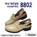 8802 여성용 캐쥬얼화 3.5cm 베이지색상 블로퍼스타일 [풋테크 지압 특허 신발] : 풋테크 지압신발