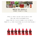 친수칠리소스 , Tuong ot , 250G, 8 개 : 호아마이주식회사