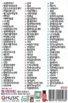 USB 음원 노래칩 금강산 캬바레 경음악 100곡 소양강처녀 가요 효도라디오 차량용mp3 : 클럽몰