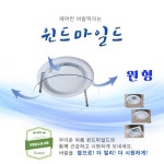 원형 친환경 천장형 냉난방기 히터 시스템 에어컨 바람막이 날개 윈드바이저 가드 가림막 : 초특가 할인마켓