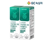 [녹십자]녹십자 스마일렌 구강 항균 그린 프로폴리스 스프레이 30mlX2병 : SK스토아
