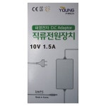 태영전자 정전압 DC 어댑터 10V 1.5AH SMPS 아답타 노트북 전자기기용 : 모아상사몰