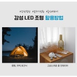 캠핑 랜턴 인테리어 달 무드 수유 LED 조명 : 다온 Store