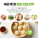 놀랄만두해 1팩 6개입 5개 오리지날맛 짬뽕맛 닭가슴살 곤약만두 헬스앤뷰티 헬뷰 : 우아한끼