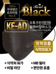 오투크린 블랙비말마스크(KF-AD)(대형) 50매 : 오투크린몰