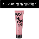 ATS 스타일뮤즈 리페어 컬크림 컬링에센스 미용실 전문가용 : 예뻐지는 왓슬스토어