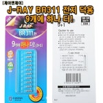 제이앤제이 BR-311 전지 9+1덕용 제이레이 전자케미 리필 덕용 스마트 바코케미 호환 : 보은붕어피싱 임종욱