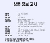 무스 메이플 버터 150g : 앤몽드푸드