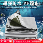 방염 방수 방수포 두꺼운 방수캡 옥외 차양 비색깔 막사 화물차열 비닐캔버스 : 유다요셉