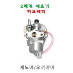 제노아예초기카브레타 기화기 G4K BK3402 BK4302 2행정예취기 카브레다 캬브레터 2싸이클 : 동강기계공구