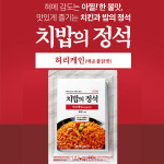 우아한끼 헬스앤뷰티 치밥의 정석 허리케인 허니소이 2팩 440g 냉동 닭가슴살 볶음밥 : 우아한끼