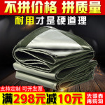 방염 방수 방수포 옥외 가막포에 도톰한 픽업트럭으 비를 막으며 가빠유 캔버스 차양막 : 유다요셉