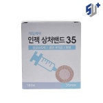 대일제약 인젝 상처밴드 35mm 지혈 채혈 원형 : 신유메디컬