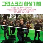 의자 크로마키 그린 스크린 천 촬영용 배경천 유튜브 가상배경 원터치 : 렌즈24