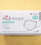 해오름마스크 소형 어린이마스크 화이트컬러 50매 : 국산 마스크 해피스마일