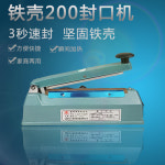 반찬가게 배달음식 분식 밀봉기 다기수압식봉합기비닐상용간식소형가정용박막소압연설탕식 포장 : 마태마가