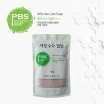사탕수수 원당 1kg 국내 이물질 제거 공정을 거친 프리미엄 제품 비정제원당 : 결아스토어