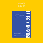 내 엄마 맞아 : 이야호우 북스