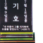 위패 : 우승사