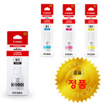 캐논 정품잉크 GI-91 PGBK C M Y G1920 G1922 G2920 G2923 G2960 G2962 G3920 G3923 G3962 G3963 : OneTwo