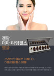 겔팜 더마 타임겔스 앰플 : 일번가화장품