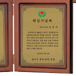 책패 : 우승사