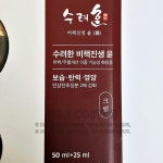 수려한 비책 진생 윤 크림 50ml 25ml 코스트코 인삼 : 넘버원코스트코구매대행