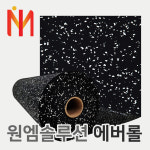 에버롤 시공 층간소음방지 매트 바닥재 헬스장 홈짐 피티샵 바닥 네오플렉스 애견샵바닥재 애견카페 강아지샵 : 원엠몰